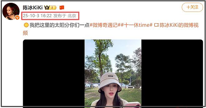 陈牧驰陈冰约会被拍，女方气色超好穿搭宽松被疑怀孕，曾被曝领证（组图） - 21