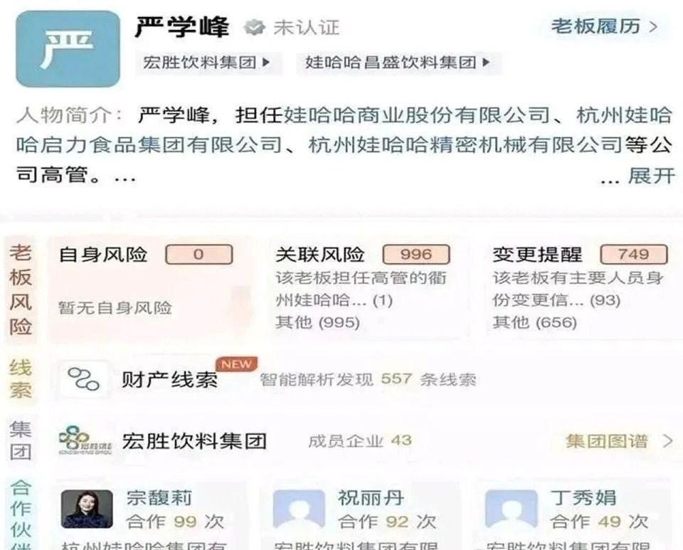 宗馥莉，越来越危险了（组图） - 4