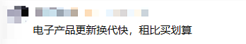 “纯纯大冤种”“又当韭菜了？”知名企业突然促销，有产品直降上千元！网友炸锅（组图） - 11