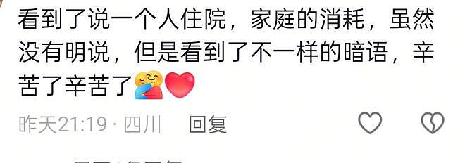 杨乐乐独自手术脸色蜡黄，回应汪涵缺席：他的爱一直在破离婚传闻（组图） - 9