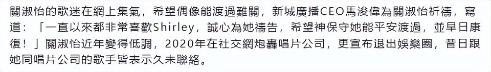 曝关淑怡病危，刚做完大手术全身插管，陈百祥马浚伟等人发声回应（组图） - 10