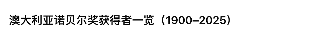 全澳沸腾！墨尔本大学让全世界刮目相看（组图） - 9