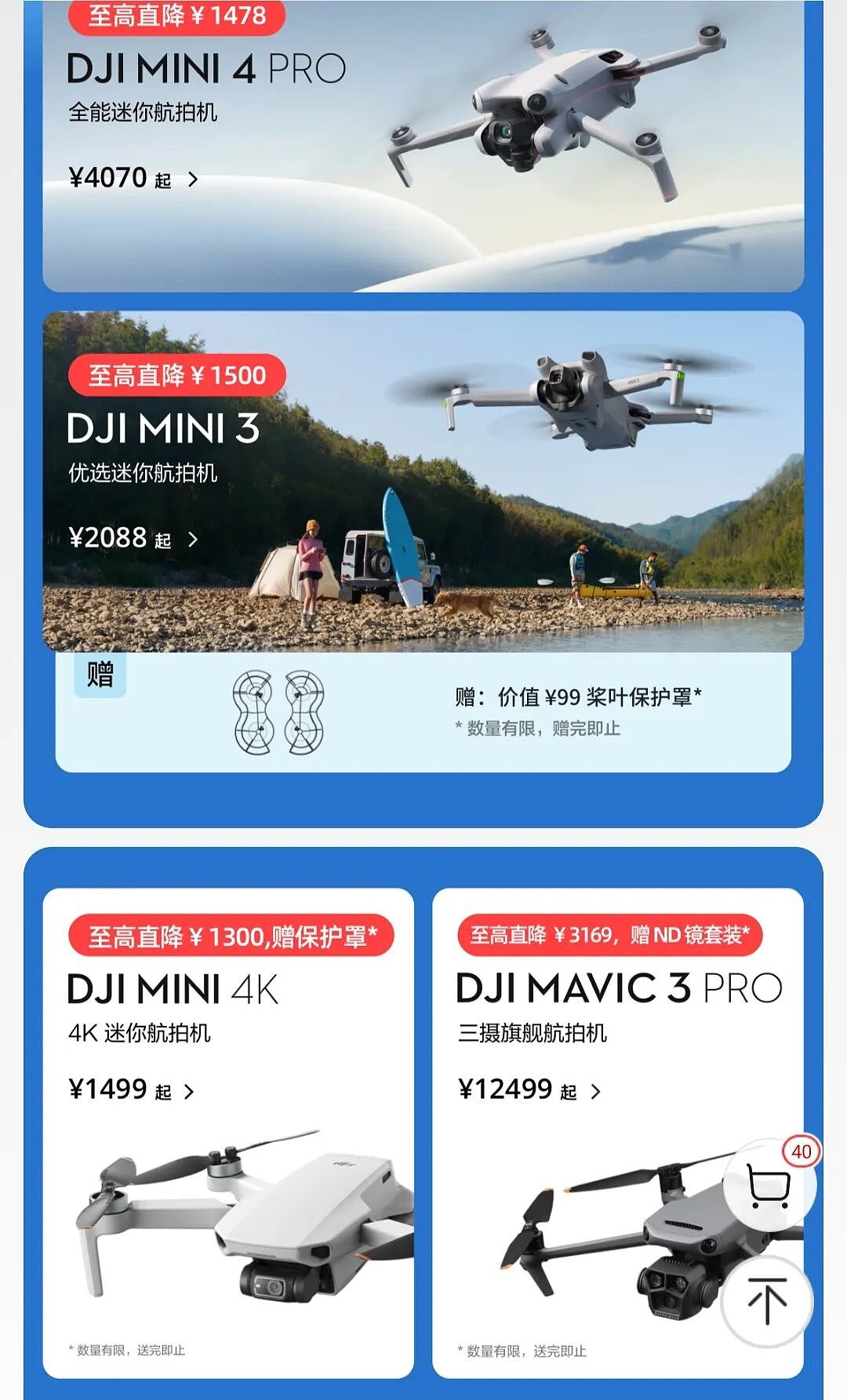 “纯纯大冤种”“又当韭菜了？”知名企业突然促销，有产品直降上千元！网友炸锅（组图） - 2
