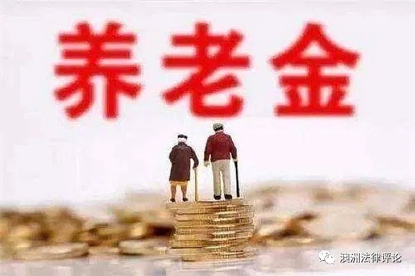 婚姻财产分割必防的四大陷阱!90%澳洲华人必中一坑(组图) - 4