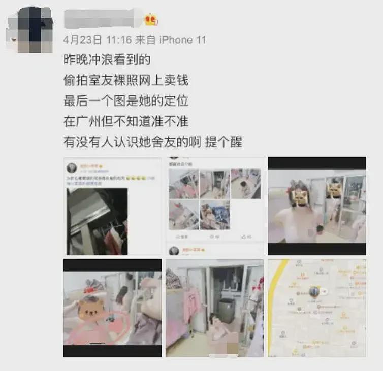 女生军训宿舍直播室友身体隐私！她生活账号被曝看完事情不简单（组图） - 14