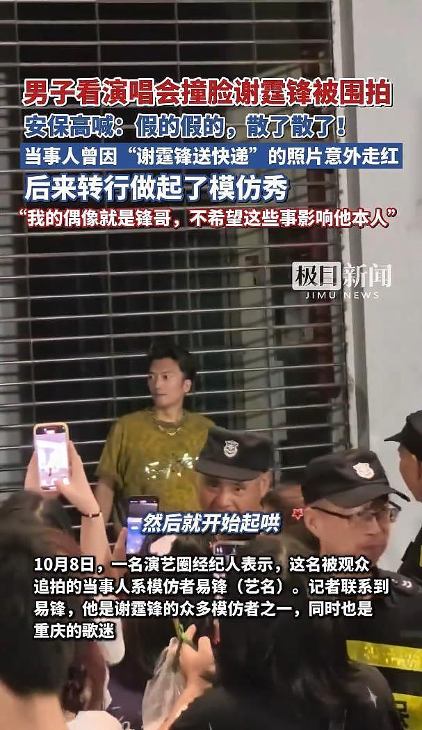 男子撞脸谢霆锋被围拍,当事人回应:肯定有点模仿,但没有太过(组图) - 3