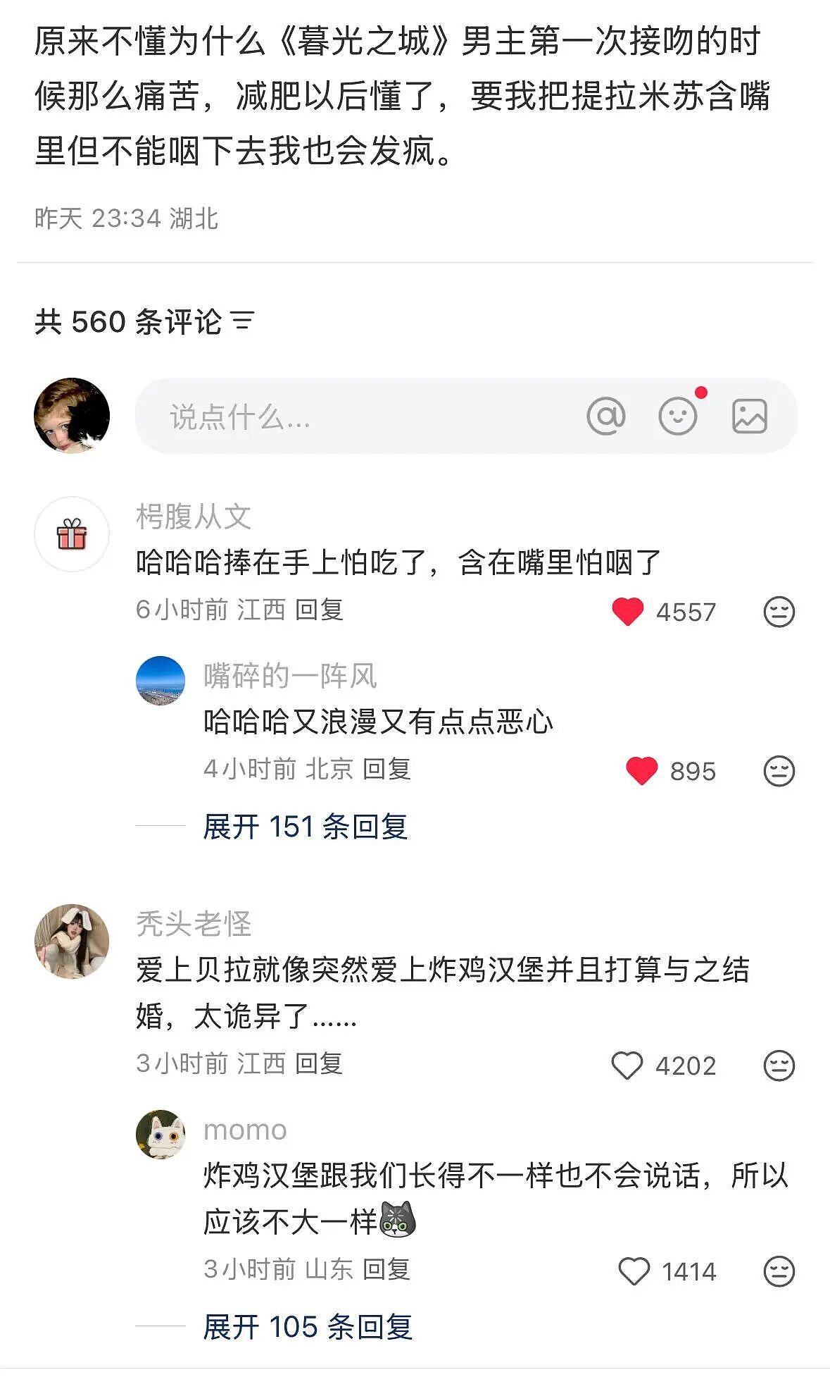 【爆笑】男朋友说他外面有别的女人,我没提分手,还给那个女生转钱!为啥全网都劝我给自己撒点糯米(组图) - 42
