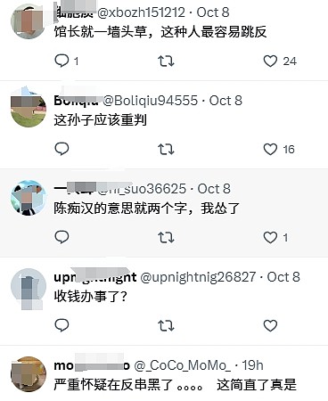 “砍下赖清德狗头！”台湾网红馆长直播怒喊斩首引爆热议，网友吵翻（组图） - 1