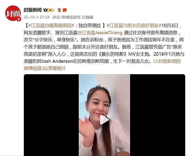 曾惊艳台娱圈的J女郎，境况如何？江语晨离婚、曾恺玹翻红失败（组图） - 1