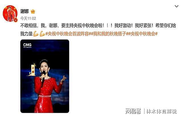 冲上热搜，中秋晚会刷屏：谢娜变正经、何炅没现身、闫妮不微醺了（组图） - 2