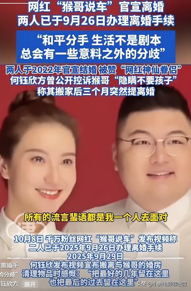 猴哥官宣离婚后续,根本原因曝光,妻子守活寡和孩子问题成导火索(组图) - 1