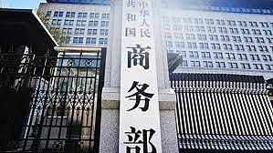 中国商务部就加强稀土相关物项出口管制答记者问（图） - 1