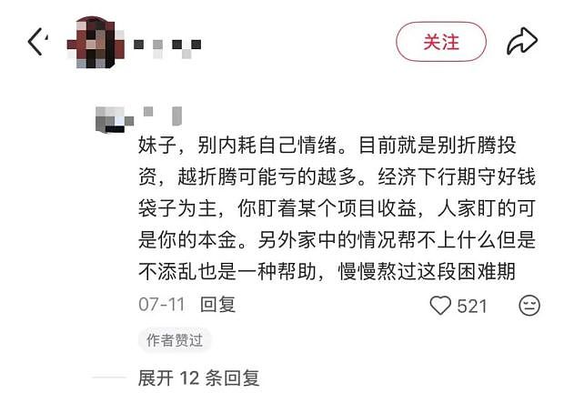 第一批炫富的人，已经开始炫“破产”了（组图） - 7