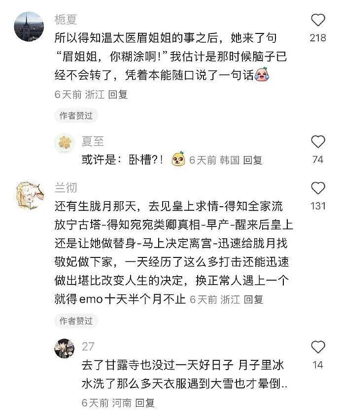 【爆笑】男朋友说他外面有别的女人,我没提分手,还给那个女生转钱!为啥全网都劝我给自己撒点糯米(组图) - 34