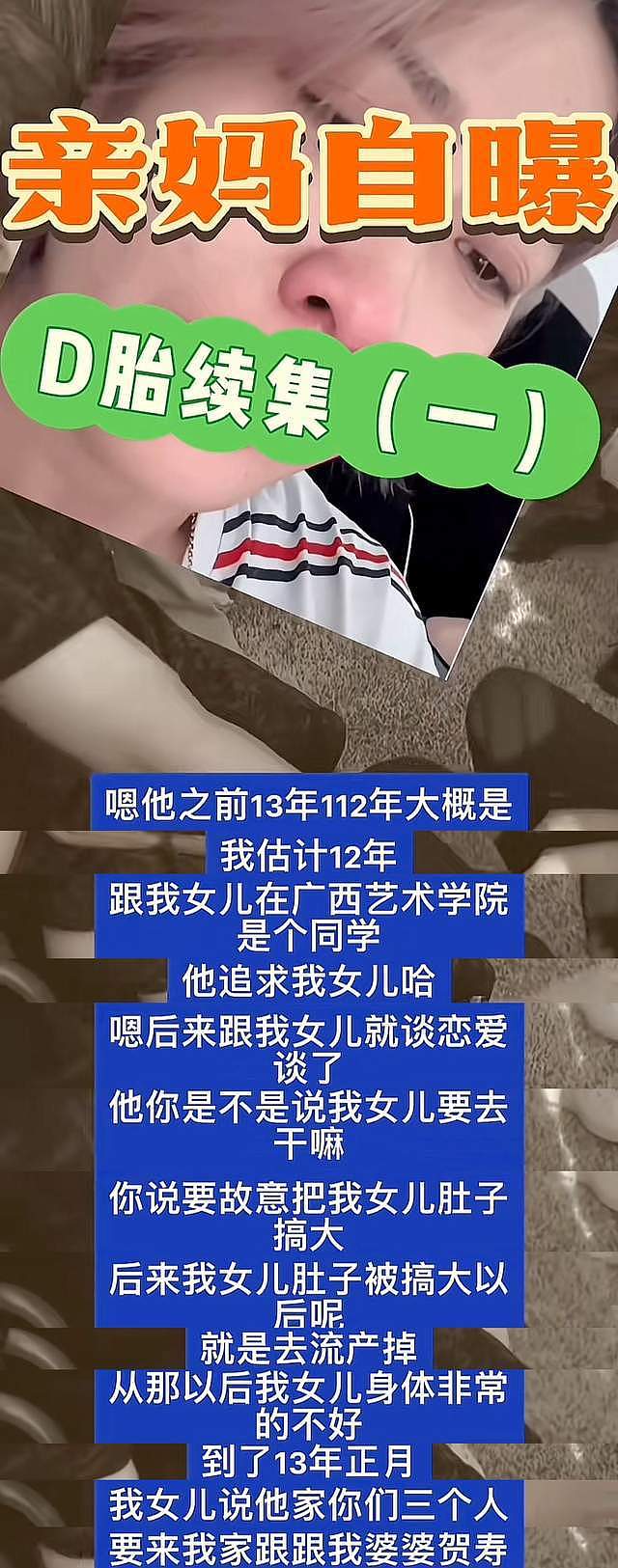楚铃评论区沦陷，杨钰莹不战而胜，曝赖文峰还有个20岁的儿子（组图） - 12