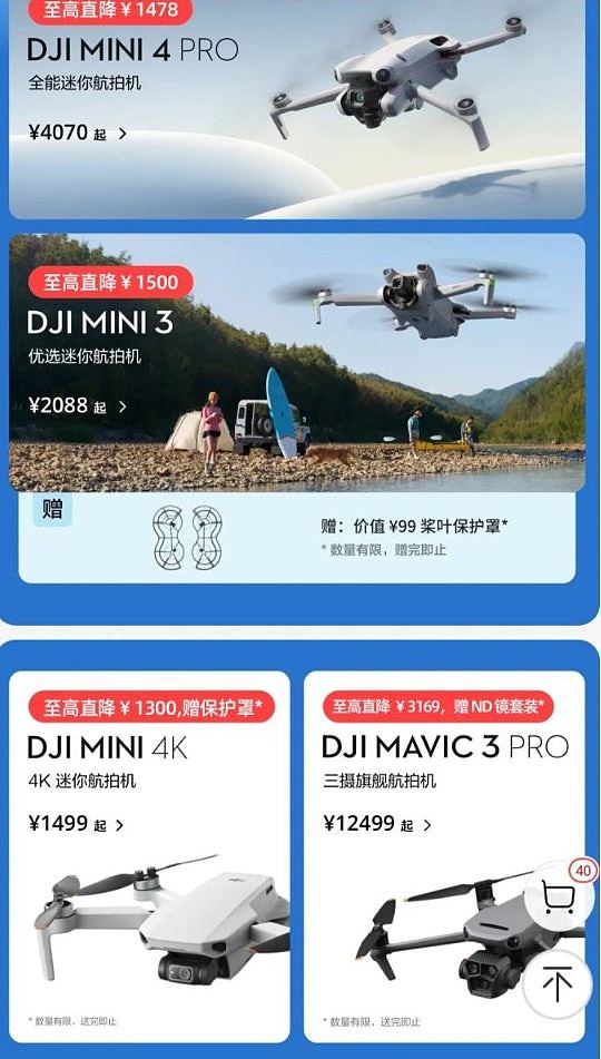 大疆多款产品突降价，最多平近1500元，消费者不满掀退货维权潮（组图） - 1