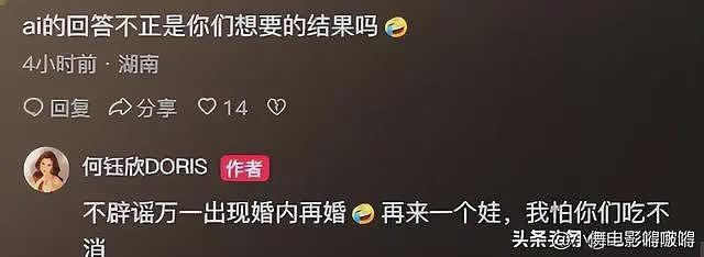 猴哥官宣离婚后续,根本原因曝光,妻子守活寡和孩子问题成导火索(组图) - 15