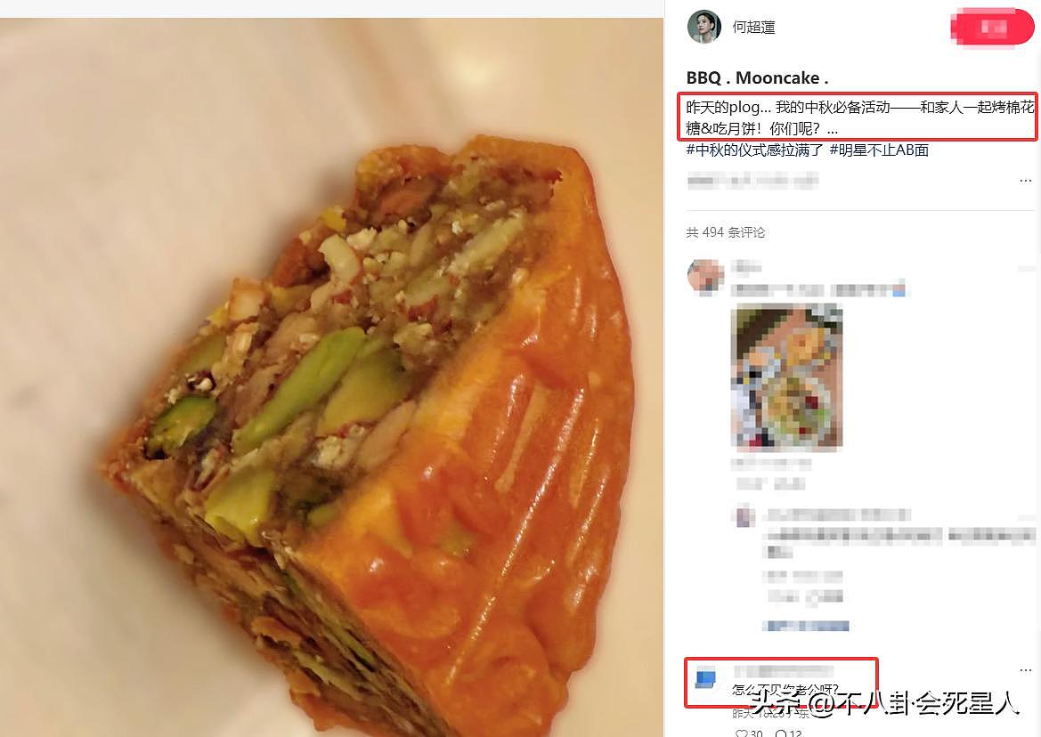 何超莲豪宅度中秋，阖家团圆唯独不见窦骁，豪门女从来不是恋爱脑（组图） - 6