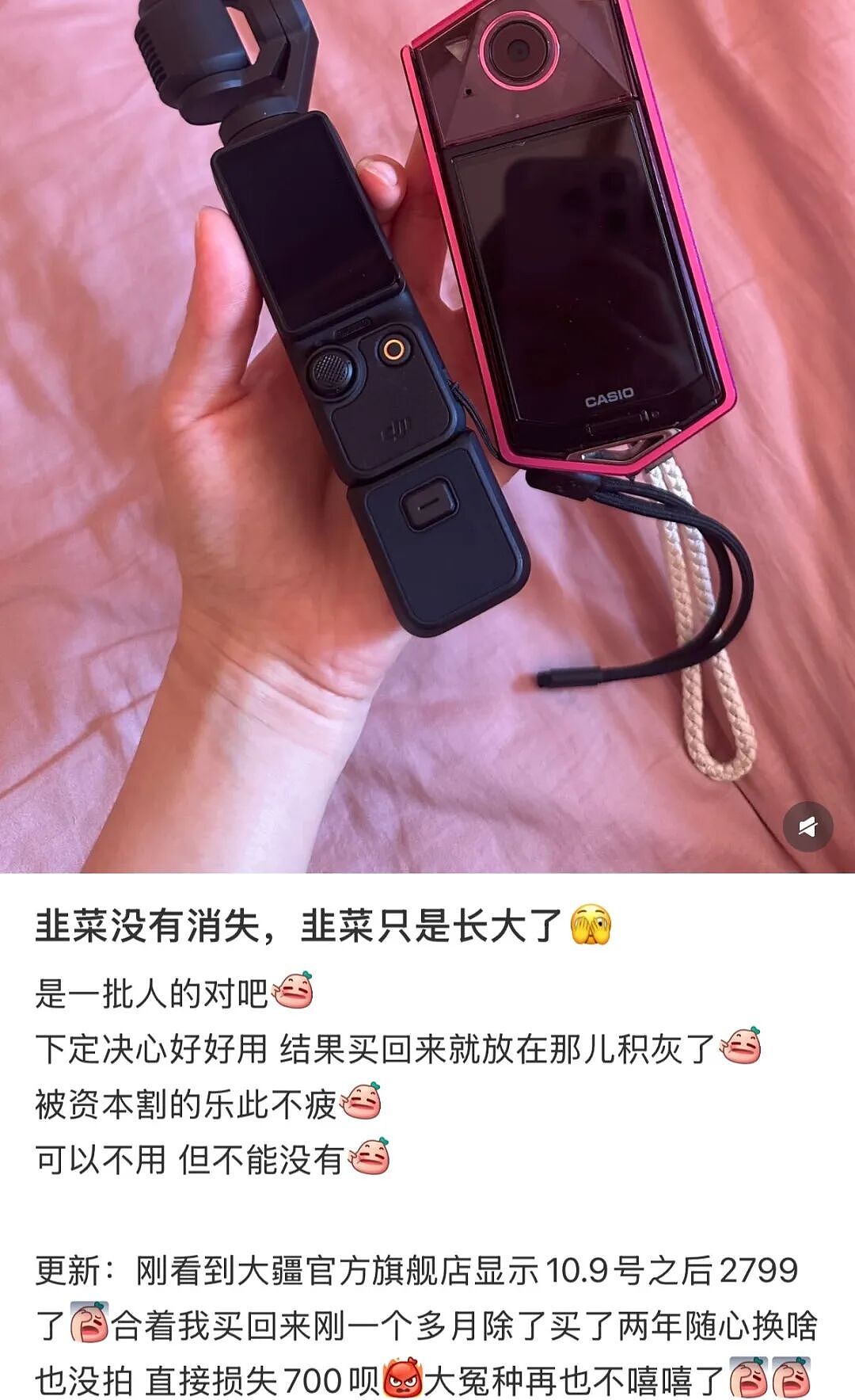“纯纯大冤种”“又当韭菜了？”知名企业突然促销，有产品直降上千元！网友炸锅（组图） - 6