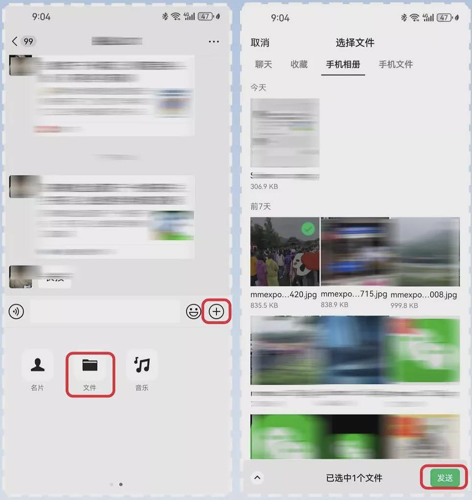 最新的“后悔药” 微信“撤回”消息有大变化！（组图） - 8