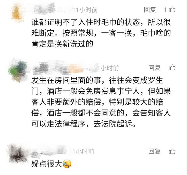男子发现酒店浴巾有大片血迹，担心染病要求赔偿！酒店质疑：血迹非常新鲜，网友热议（组图） - 5