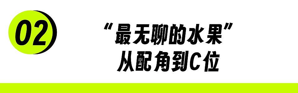 横扫一切中产口味，这无聊水果突然成了全体奶茶店的“财神爷”（组图） - 9