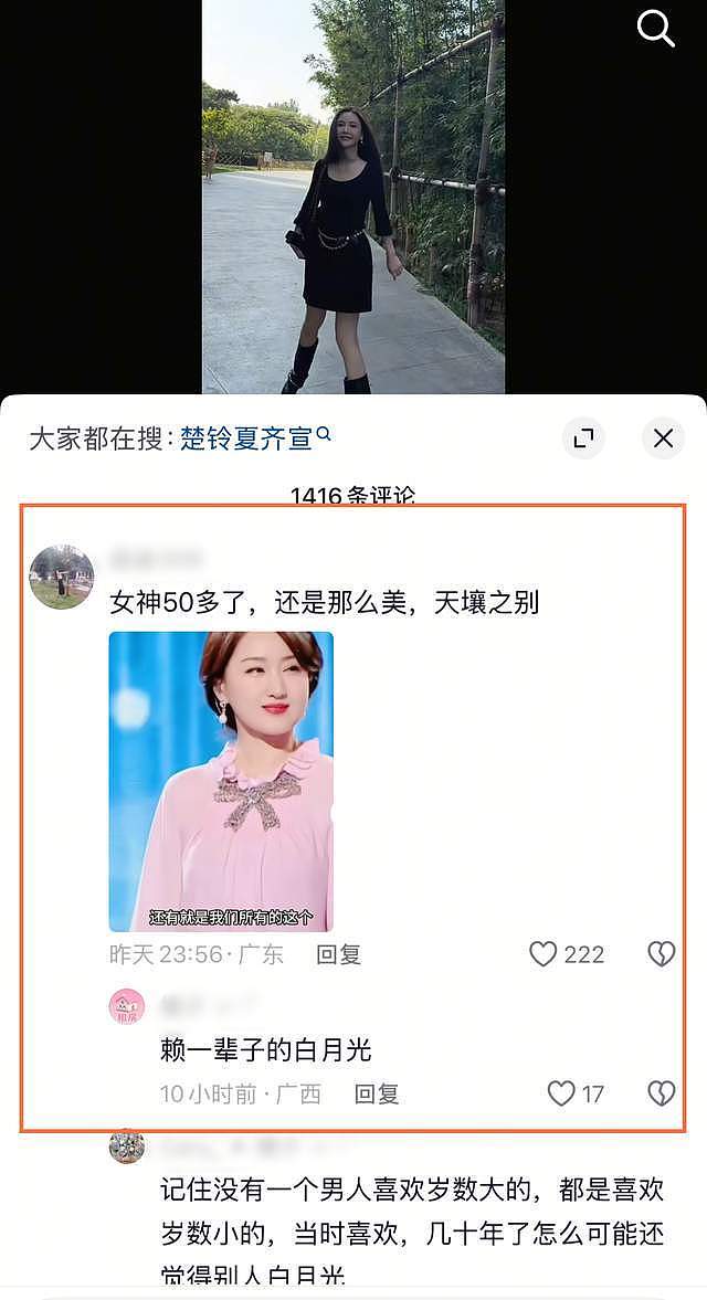 楚铃评论区沦陷，杨钰莹不战而胜，曝赖文峰还有个20岁的儿子（组图） - 6