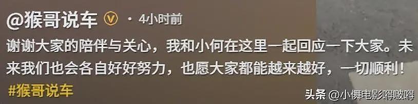 猴哥官宣离婚后续,根本原因曝光,妻子守活寡和孩子问题成导火索(组图) - 2
