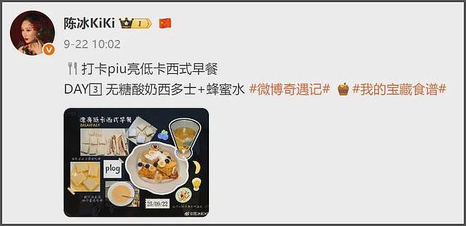 陈牧驰陈冰约会被拍，女方气色超好穿搭宽松被疑怀孕，曾被曝领证（组图） - 18