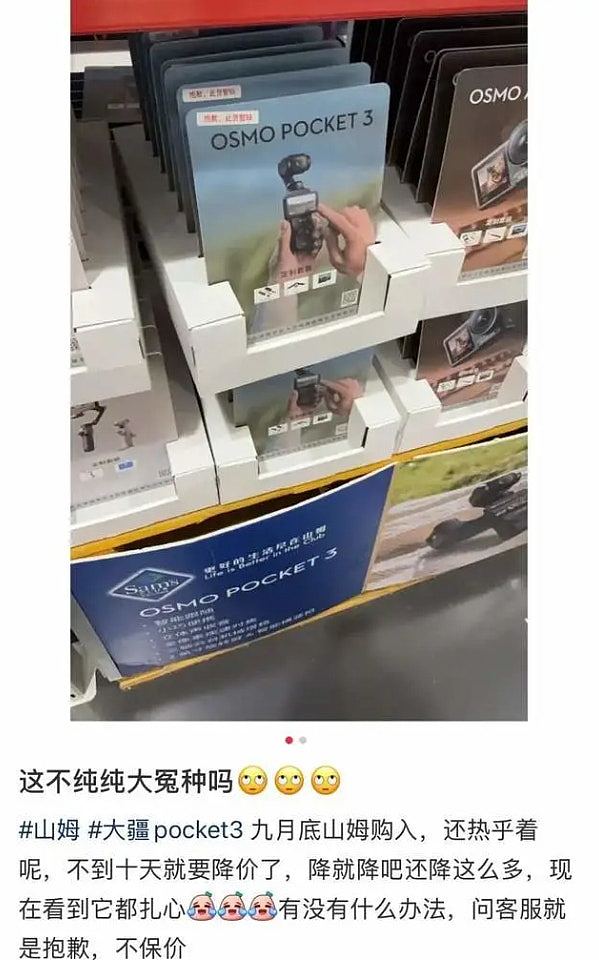 大疆多款产品突降价，最多平近1500元，消费者不满掀退货维权潮（组图） - 4