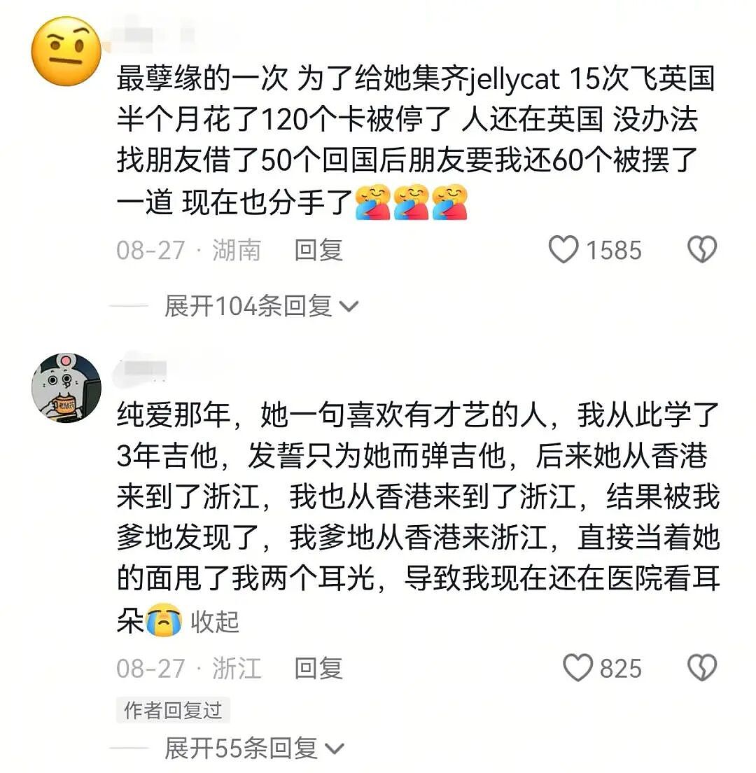 【爆笑】男朋友说他外面有别的女人,我没提分手,还给那个女生转钱!为啥全网都劝我给自己撒点糯米(组图) - 16
