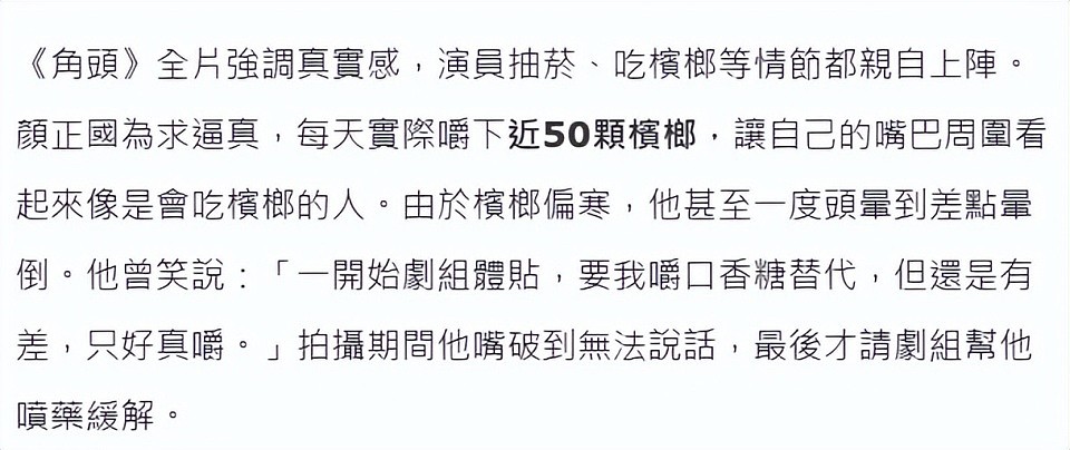 台湾男星颜正国患癌去世，曾因绑架勒索被判死刑，狱中与笔友相恋诞下女儿（组图） - 3