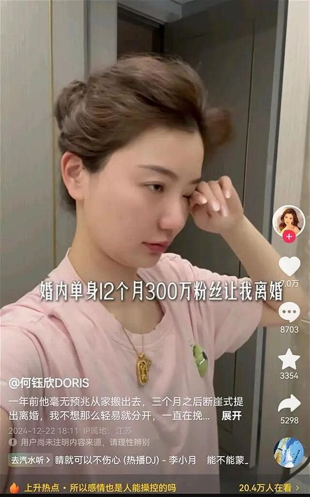 太突然!他俩官宣离婚(组图) - 4