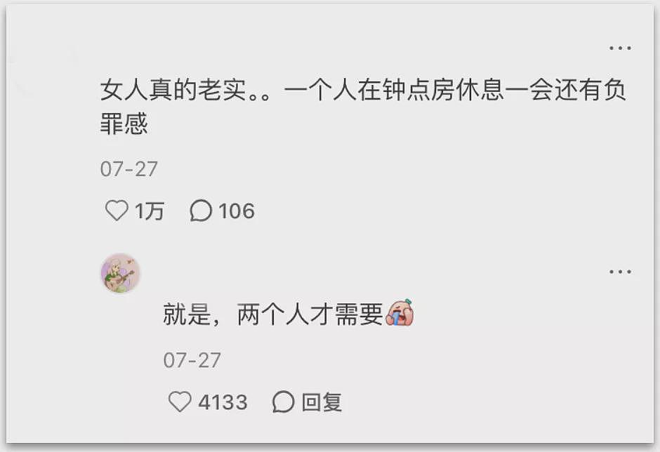 酒店里，挤满了偷偷开房的已婚女性（组图） - 14