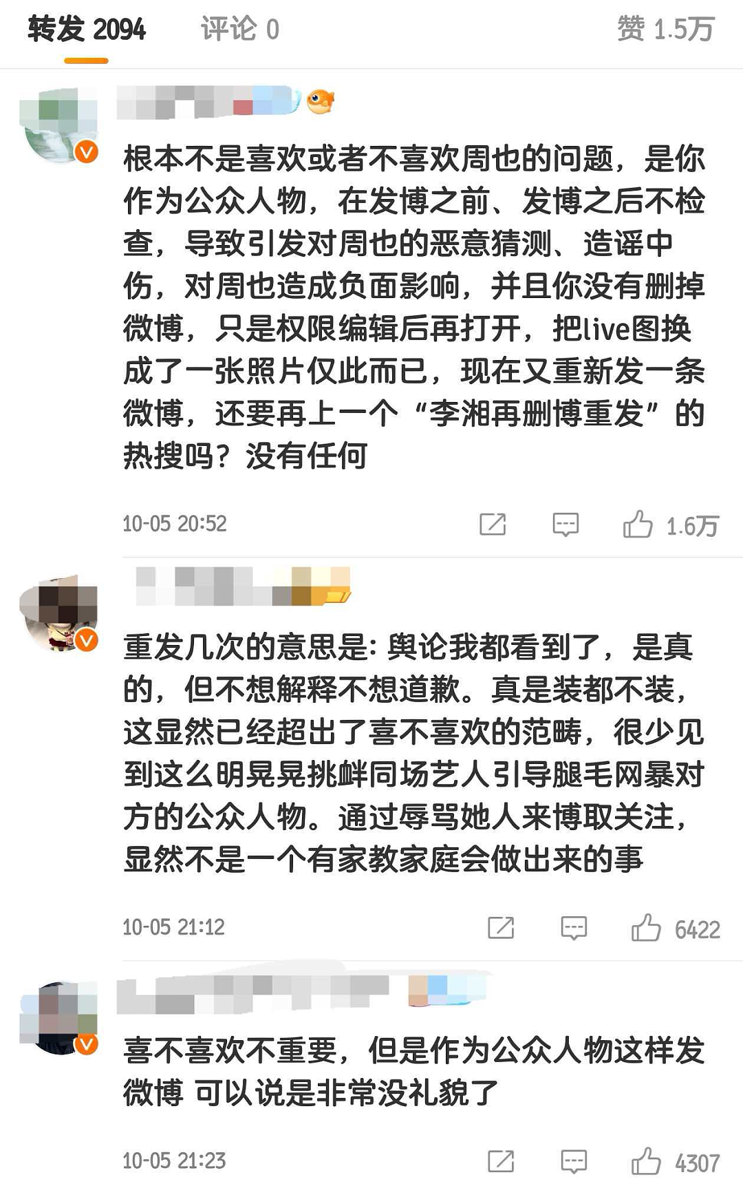 炸了!16岁王诗龄公开蛐蛐周也冲上热搜!李湘紧急删帖被全网围攻!网友:这就是贵族教育?(组图) - 4