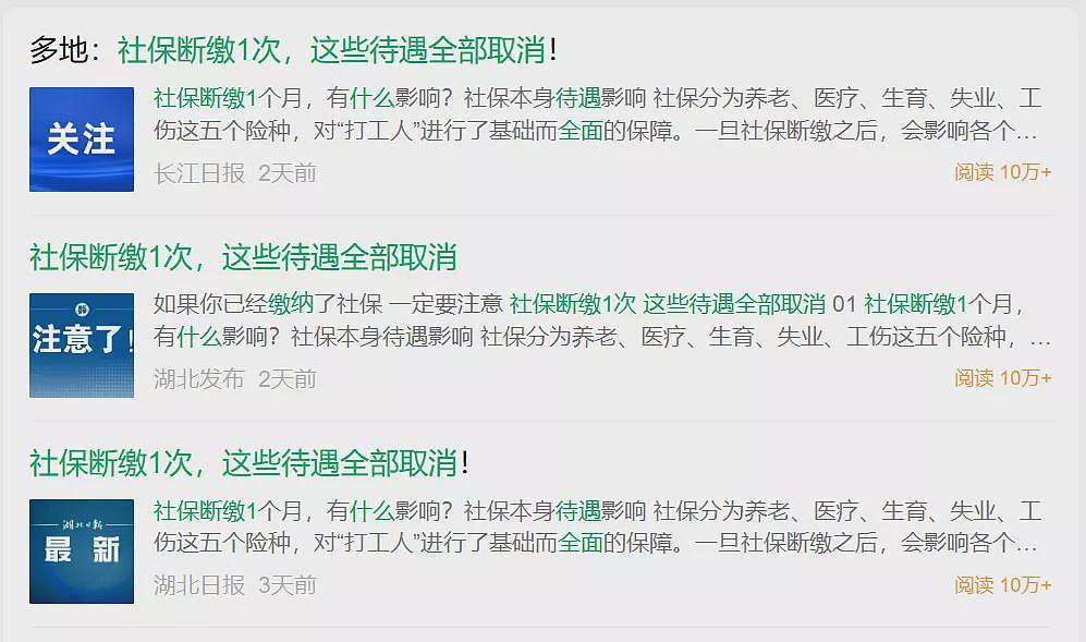 当社保需要“打折促销”， 我们真正该担心的是什么（组图） - 6