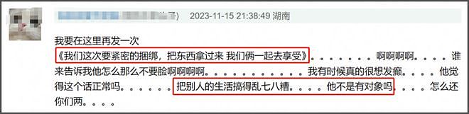 陈牧驰陈冰约会被拍，女方气色超好穿搭宽松被疑怀孕，曾被曝领证（组图） - 12