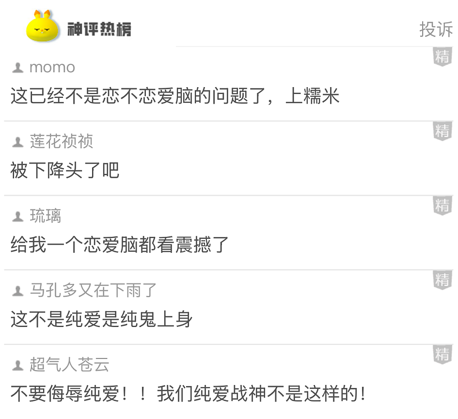 【爆笑】男朋友说他外面有别的女人,我没提分手,还给那个女生转钱!为啥全网都劝我给自己撒点糯米(组图) - 18