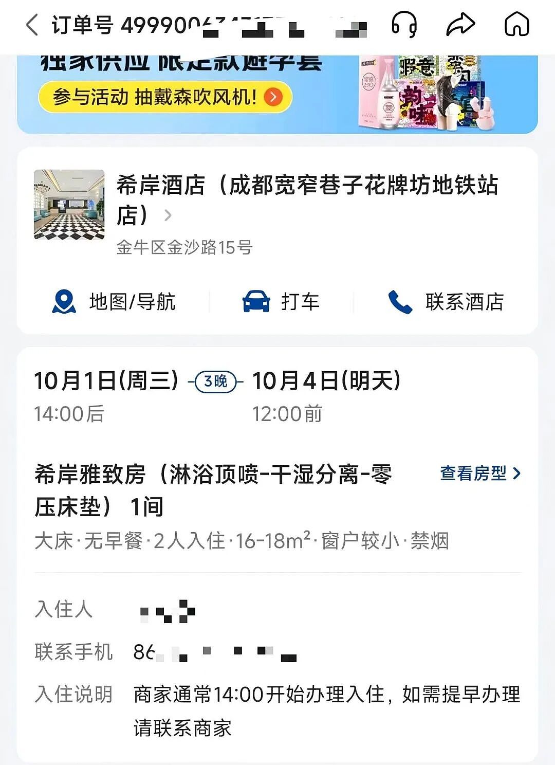 男子发现酒店浴巾有大片血迹，担心染病要求赔偿！酒店质疑：血迹非常新鲜，网友热议（组图） - 2
