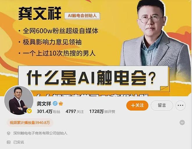 黄晓明再起诉自媒体博主龚文祥，对方曾多次发文谈论叶珂，提到“分手”“捞女”等词汇（组图） - 2
