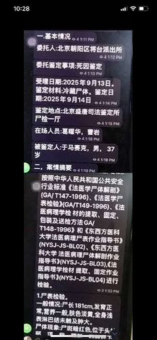 于朦胧案:韩红演唱会上落泪,他被曝参与案件(组图) - 4