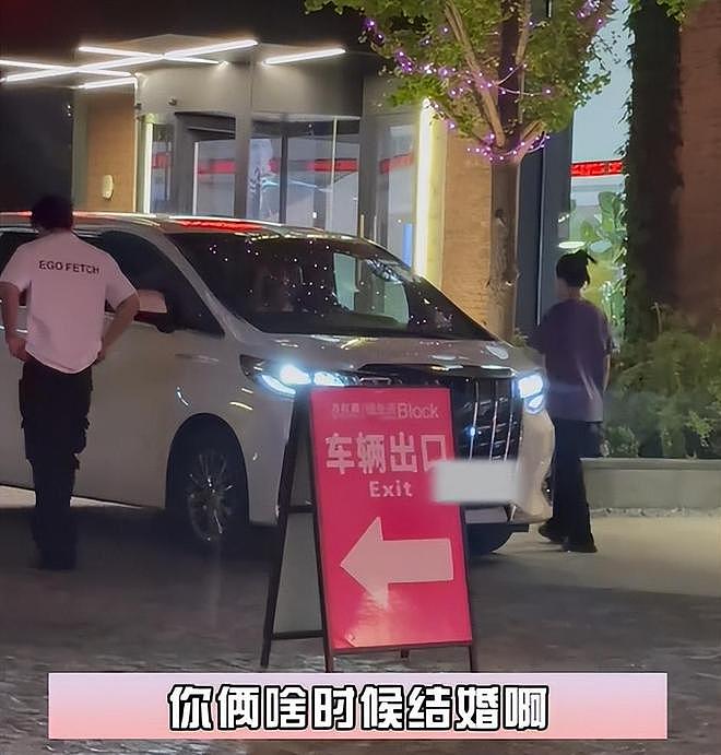 陈牧驰陈冰约会被拍，女方气色超好穿搭宽松被疑怀孕，曾被曝领证（组图） - 4