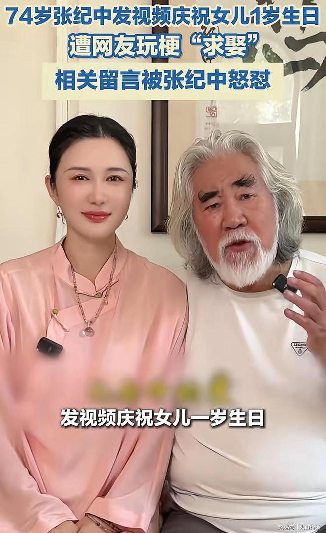 张纪中娇妻机回怼网友,和丈夫爱不爱的,也没有抢了你娘(组图) - 3