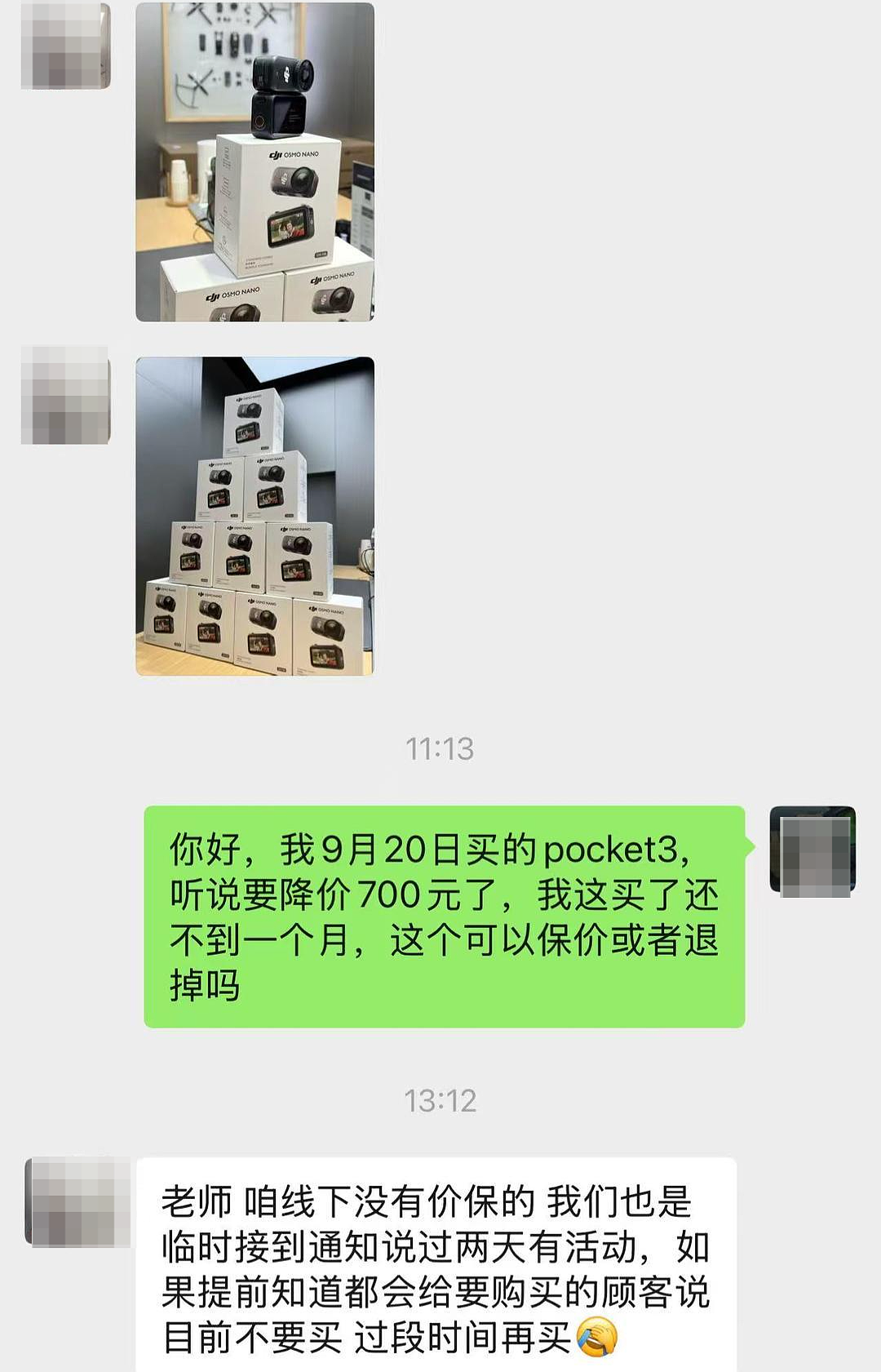 “纯纯大冤种”“又当韭菜了？”知名企业突然促销，有产品直降上千元！网友炸锅（组图） - 9