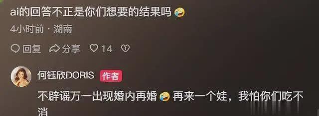 结婚三年没夫妻之实！网红“猴哥说车”终离婚，丈母娘早就曝过真相（组图） - 9
