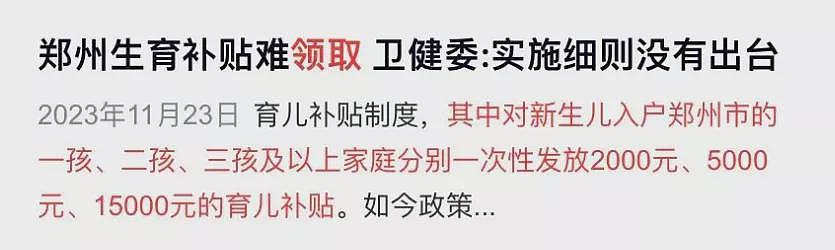 当社保需要“打折促销”， 我们真正该担心的是什么（组图） - 4