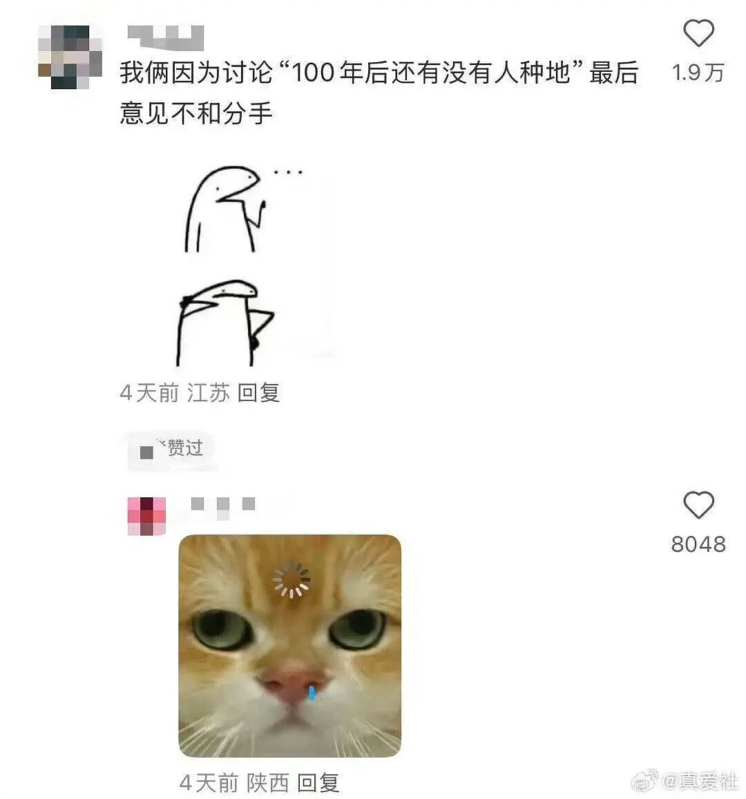【爆笑】“分手方式究竟能炸裂到什么程度...？”哈哈哈为了脱身简直不择手段！（组图） - 8