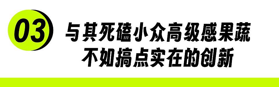 横扫一切中产口味，这无聊水果突然成了全体奶茶店的“财神爷”（组图） - 15