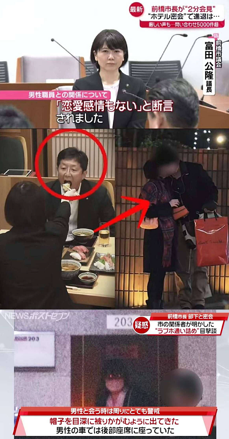 日本单身女市长与已婚男秘书开房10次，坚持是去谈工作，坚决不辞职（组图） - 7