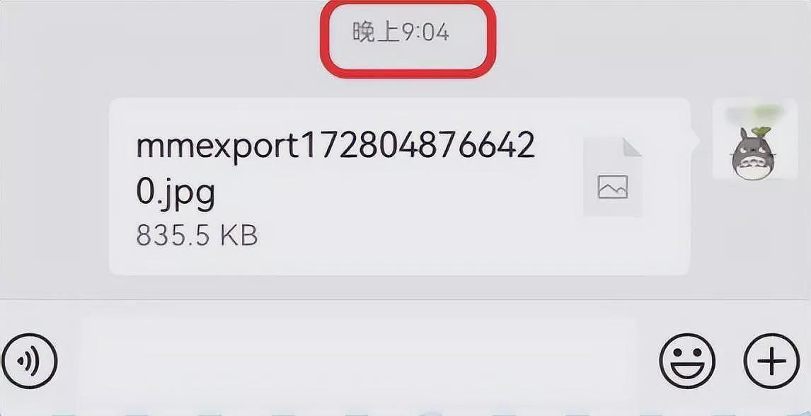 最新的“后悔药” 微信“撤回”消息有大变化！（组图） - 9
